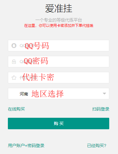 爱准挂前台官网使用开通教程及常见问题