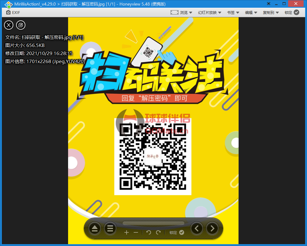 蜂蜜浏览器 Honeyview 5.50.0 中文绿色便携版