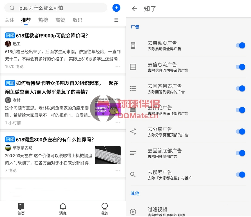 知了 24.04.06 / 知乎 v10.1.0 谷歌版下载
