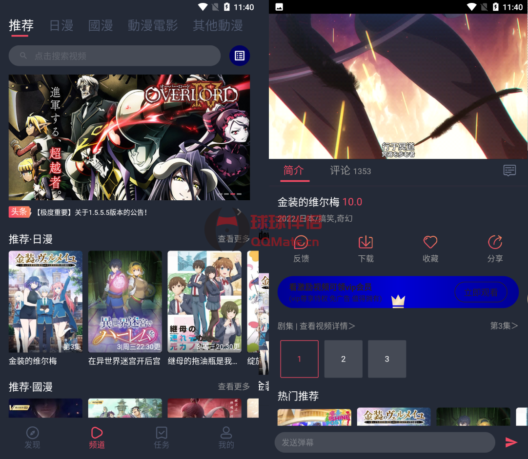 樱花动漫 v1.5.5.7 去广告VIP版 安卓影视软件