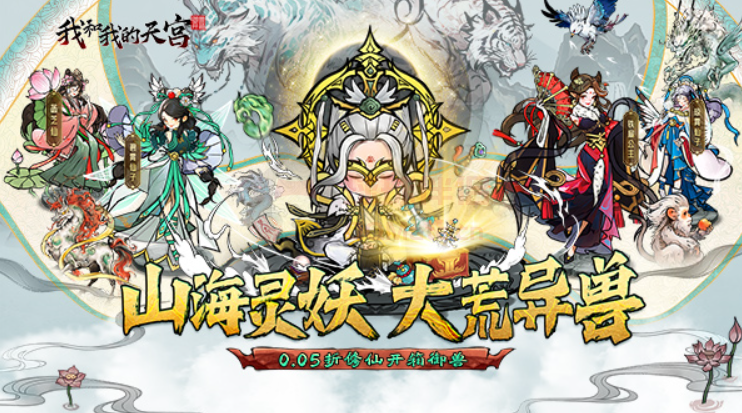 寻道大千0.01折充值折扣平台版，附专属游戏礼包码
