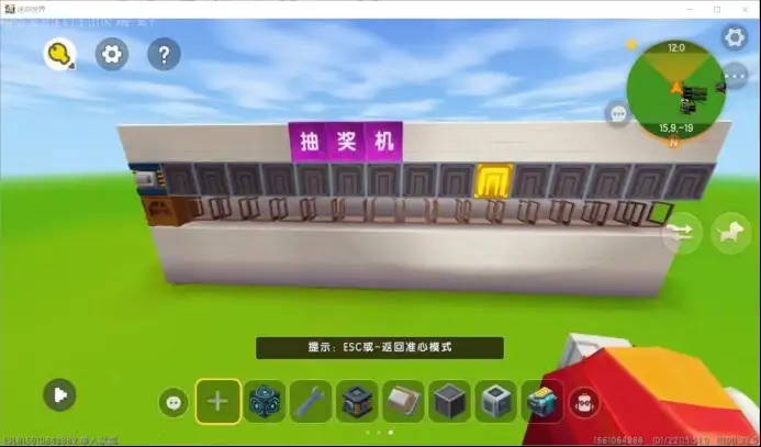 迷你世界新版电路抽奖机制作教程