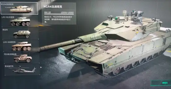 三角洲行动M1A4主战坦克攻略