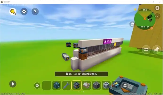 迷你世界新版电路抽奖机制作教程