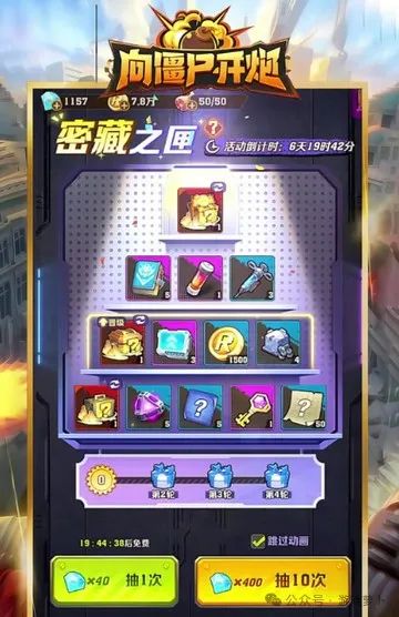 向僵尸开炮钻石怎么使用划算?高性价比购买攻略插图1 图片