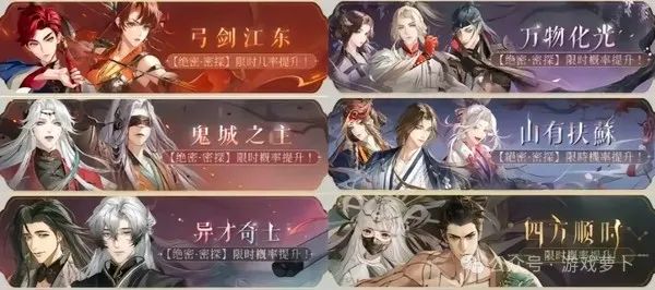 如鸢卡池顺序及抽卡规划:选择抽还是跳过?千里眼分析推荐插图 图片