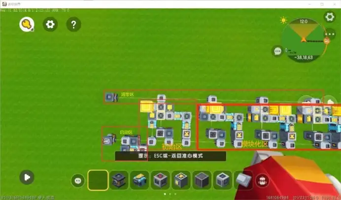 迷你世界新版电路位移器教程