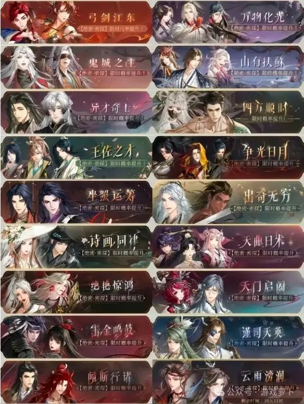 如鸢卡池顺序及抽卡规划:选择抽还是跳过?千里眼分析推荐插图2 图片