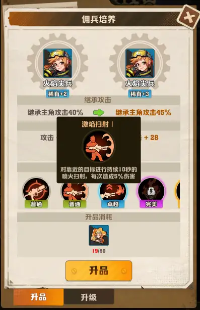 向僵尸开炮佣兵哪个厉害？向僵尸开炮佣兵强度排行榜