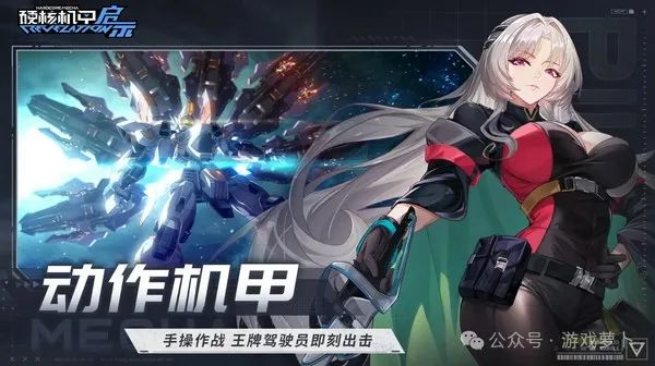 硬核机甲启示兑换码一览 开服礼包码福利分享插图 图片