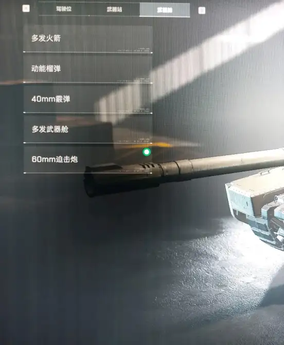 三角洲行动M1A4主战坦克攻略