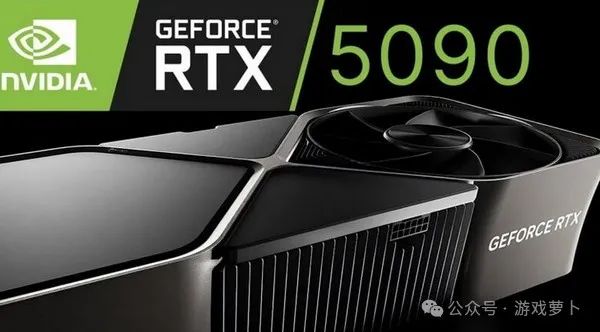 RTX50系列显卡价格曝光 性能参数解答 发布日期基本敲定插图 图片