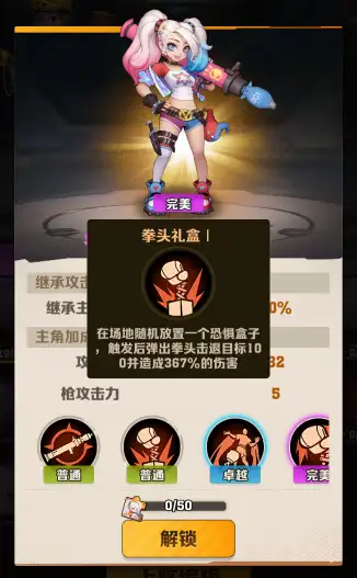 向僵尸开炮佣兵哪个厉害？向僵尸开炮佣兵强度排行榜