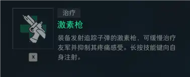 三角洲行动全面战场角色攻略：医疗兵蜂医