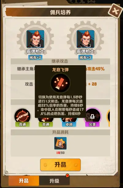 向僵尸开炮佣兵哪个厉害？向僵尸开炮佣兵强度排行榜