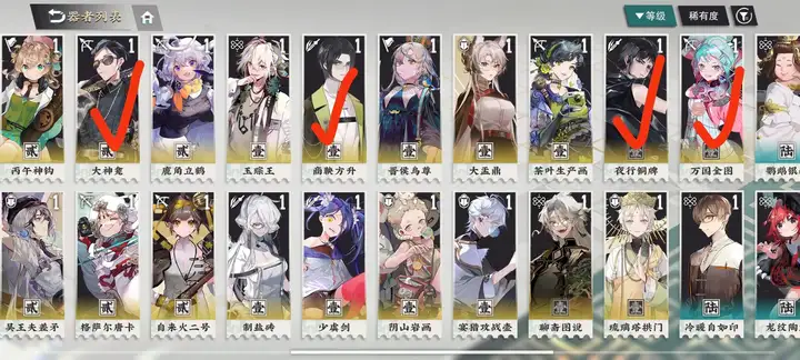 物华弥新器者养成攻略【新手教程】