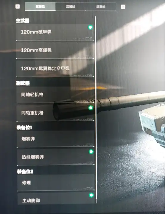 三角洲行动M1A4主战坦克攻略